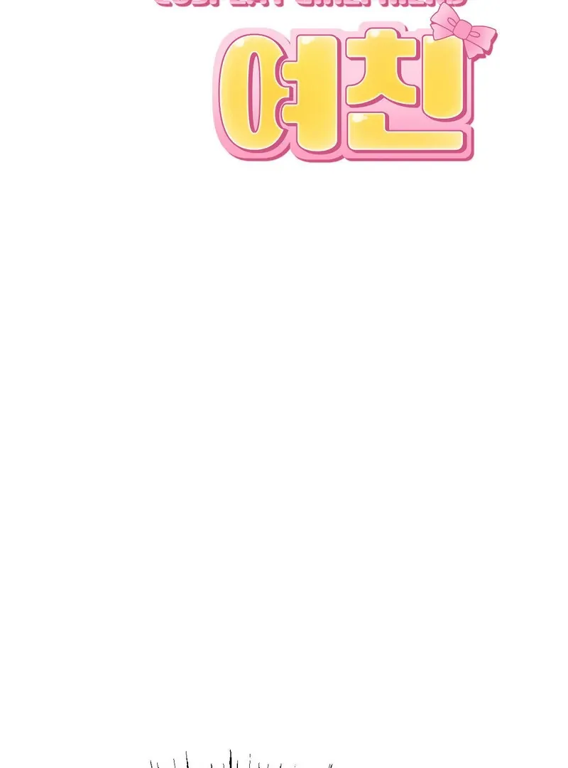 Cosplay Girlfriend Chapter 4 page 73 - 