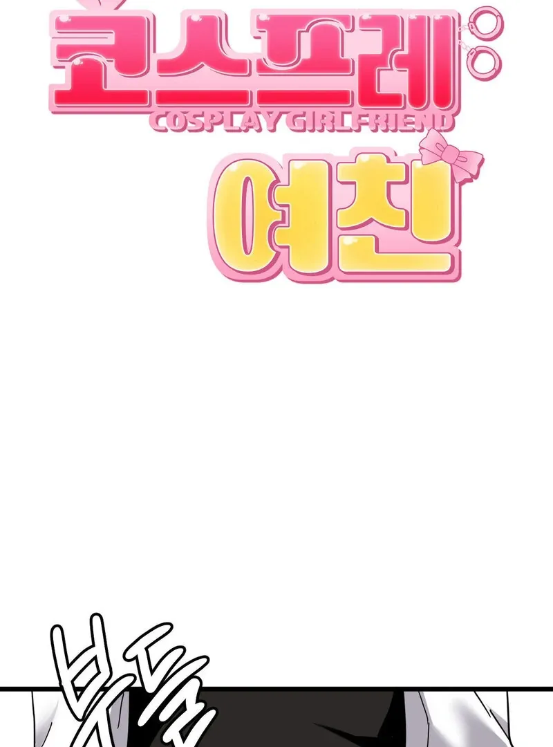 Cosplay Girlfriend Chapter 6 page 48 - 