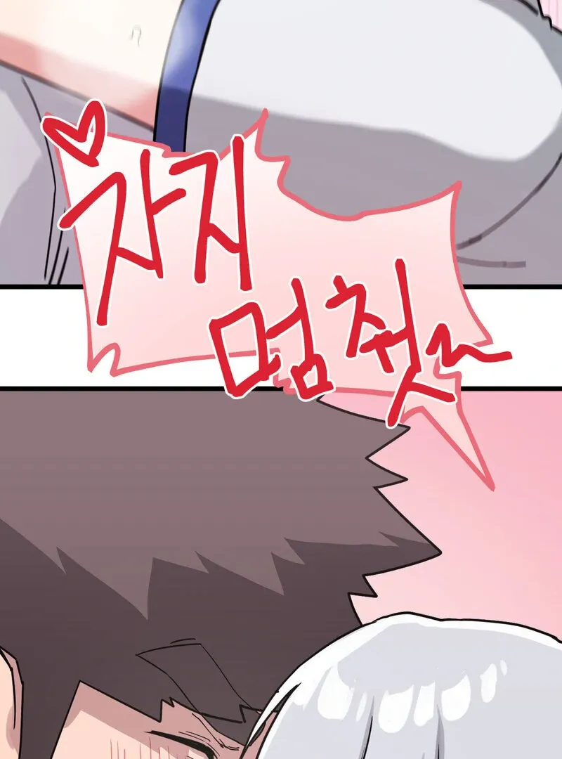 Cosplay Girlfriend Chapter 8 page 59 - 