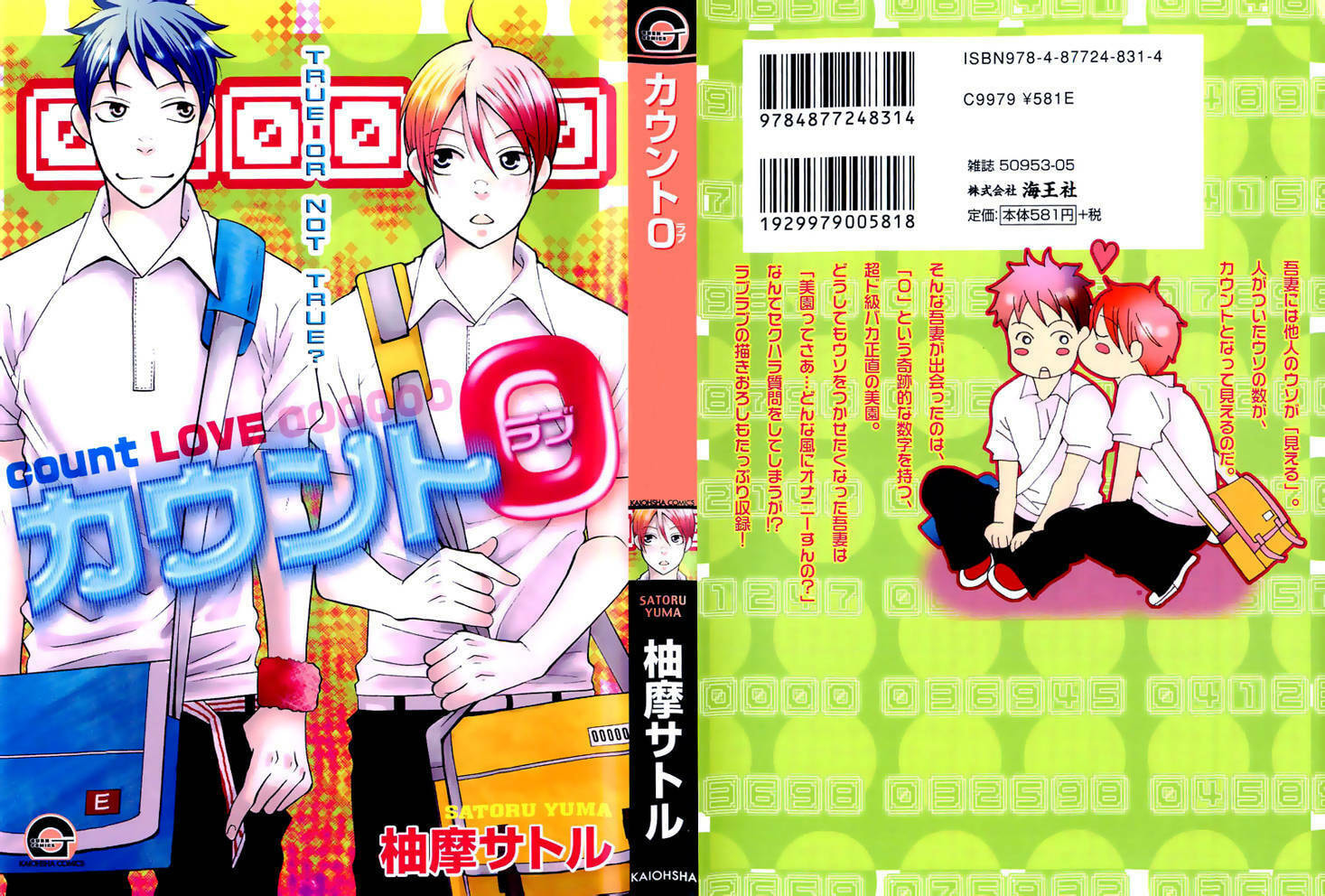 Count Love Chapter 1 page 2 - 