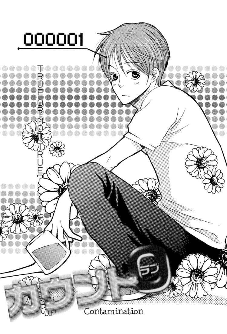 Count Love Chapter 2 page 2 - 