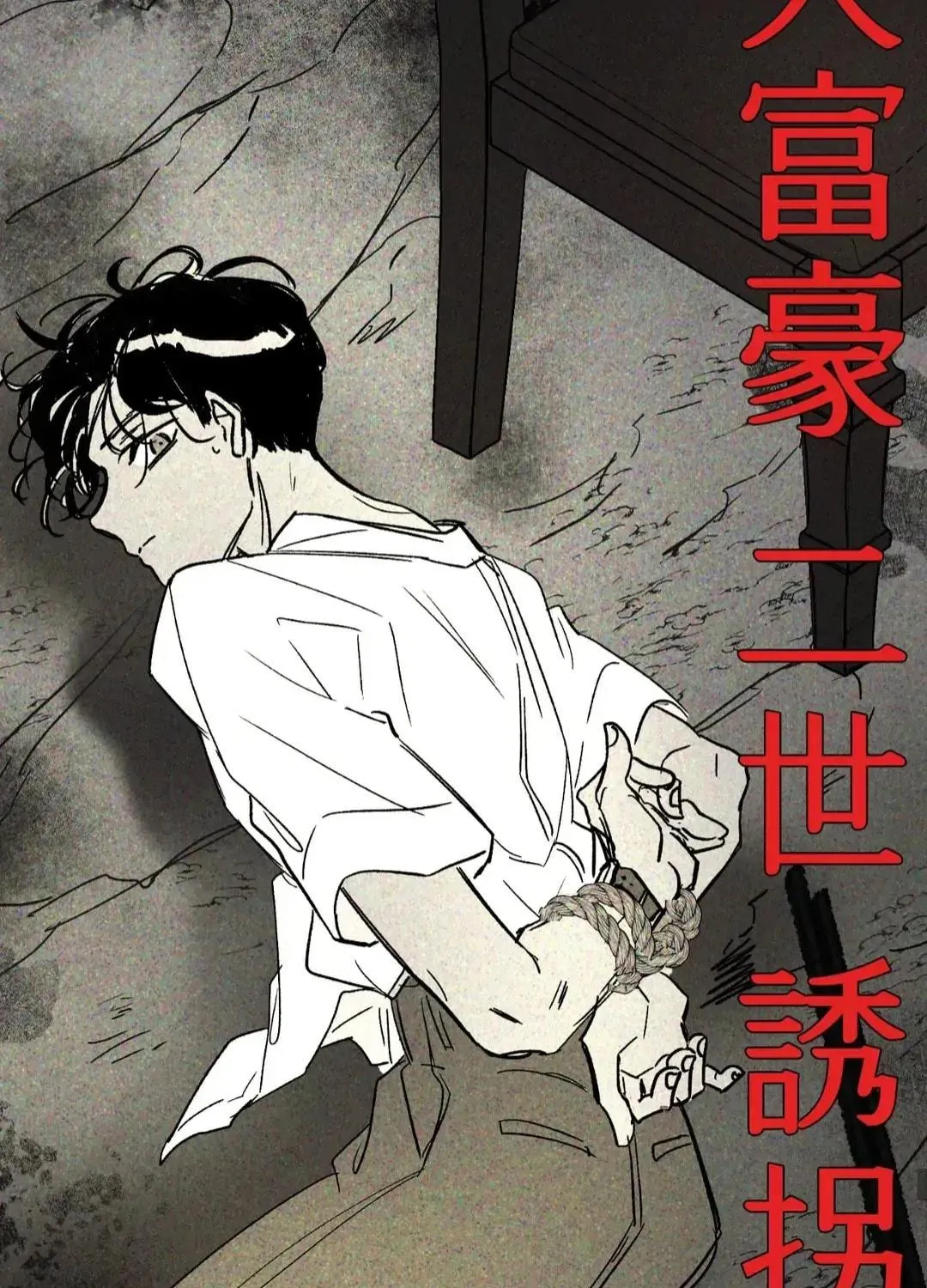 Count Tachibana Chapter 39 page 76 - 