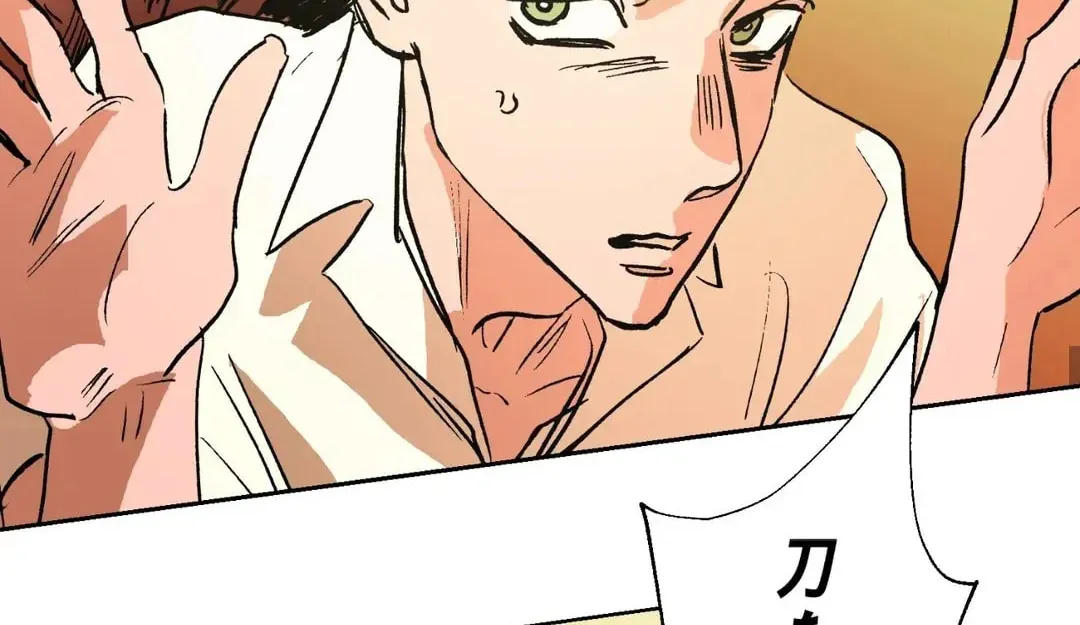 Count Tachibana Chapter 43 page 93 - 