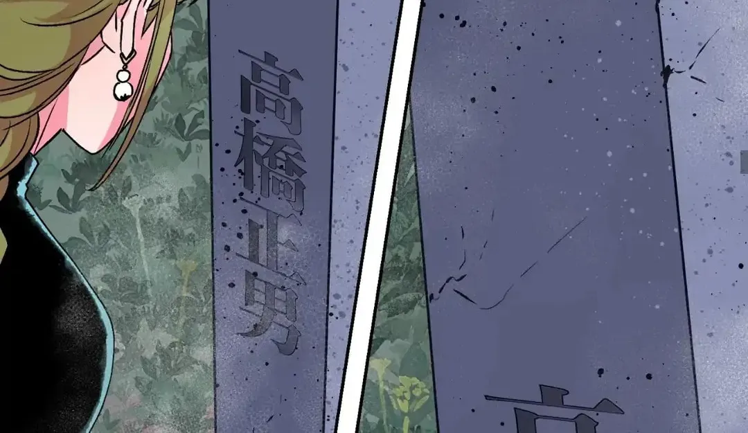Count Tachibana Chapter 47 page 103 - 