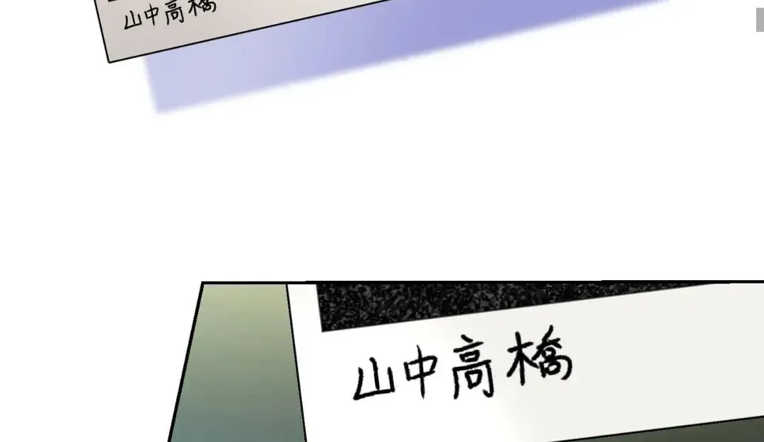 Count Tachibana Chapter 47 page 91 - 