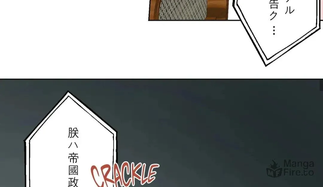 Count Tachibana Chapter 62 page 95 - 