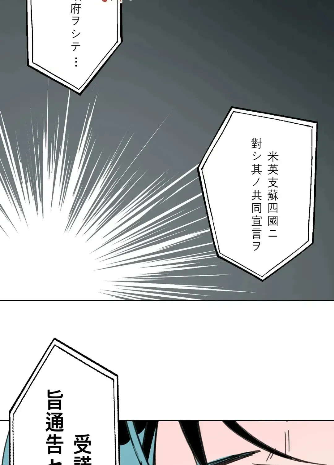Count Tachibana Chapter 62 page 96 - 
