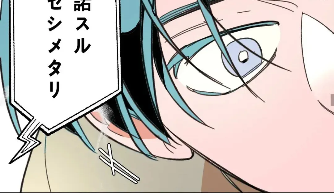 Count Tachibana Chapter 62 page 97 - 