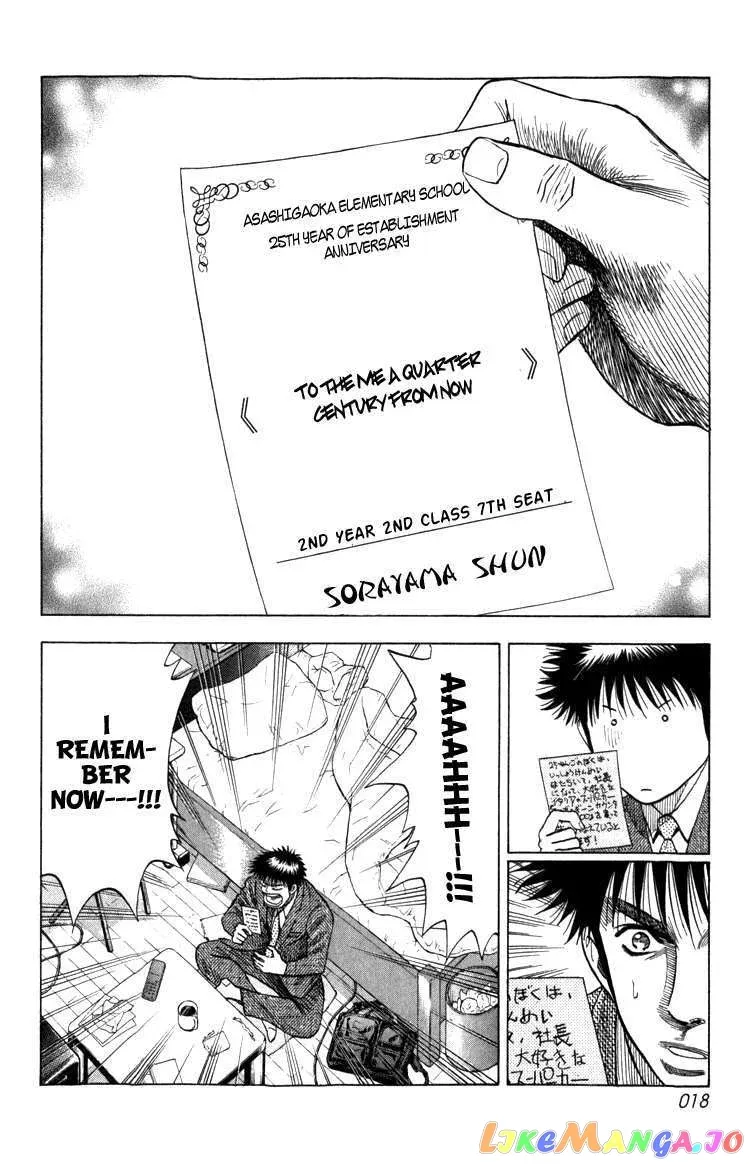 Countach  Manga Chapter 1 page 18 - 