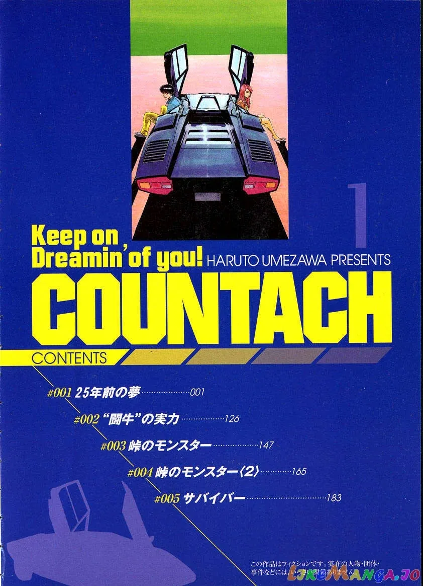 Countach  Manga Chapter 1 page 4 - 