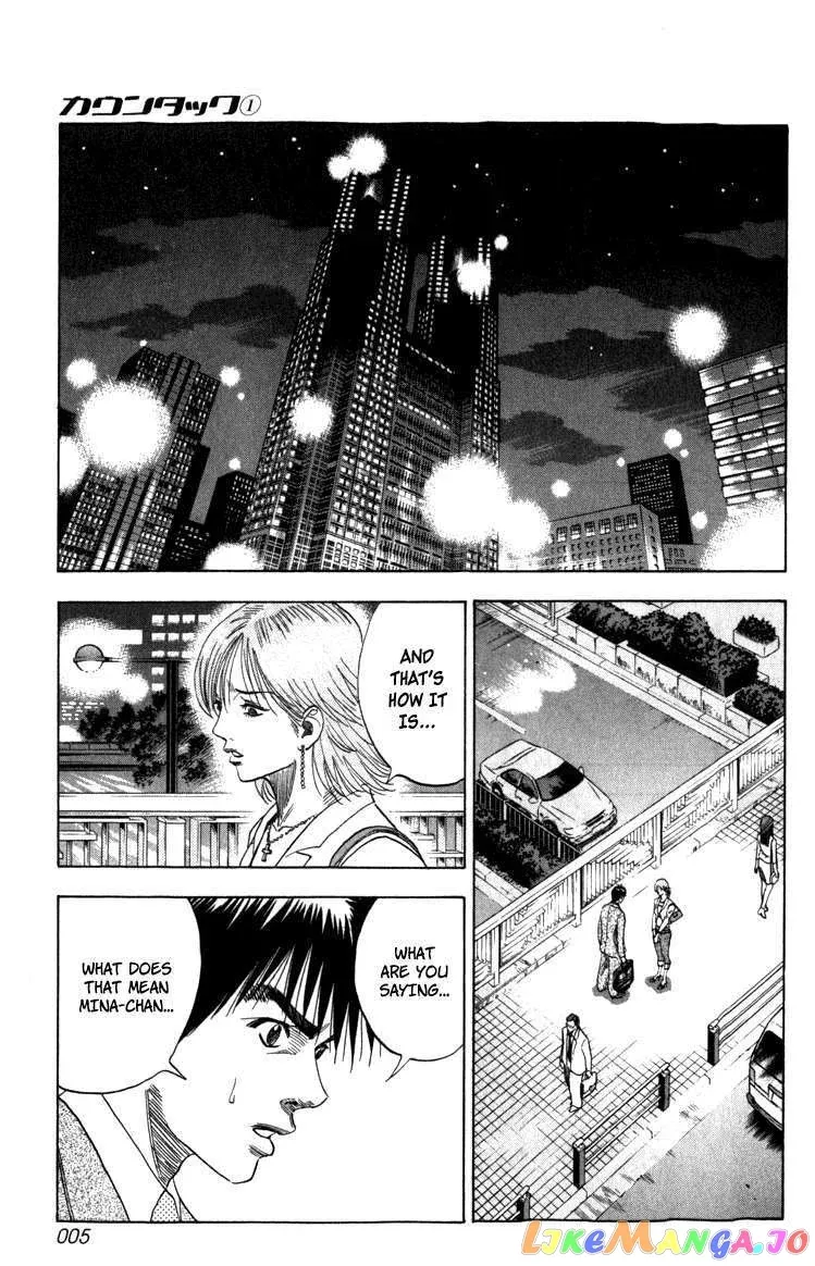 Countach  Manga Chapter 1 page 5 - 