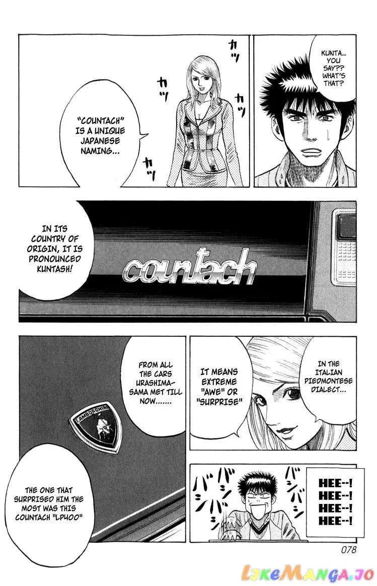 Countach  Manga Chapter 1 page 76 - 