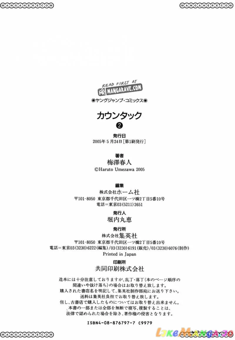 Countach  Manga Chapter 15 page 20 - 