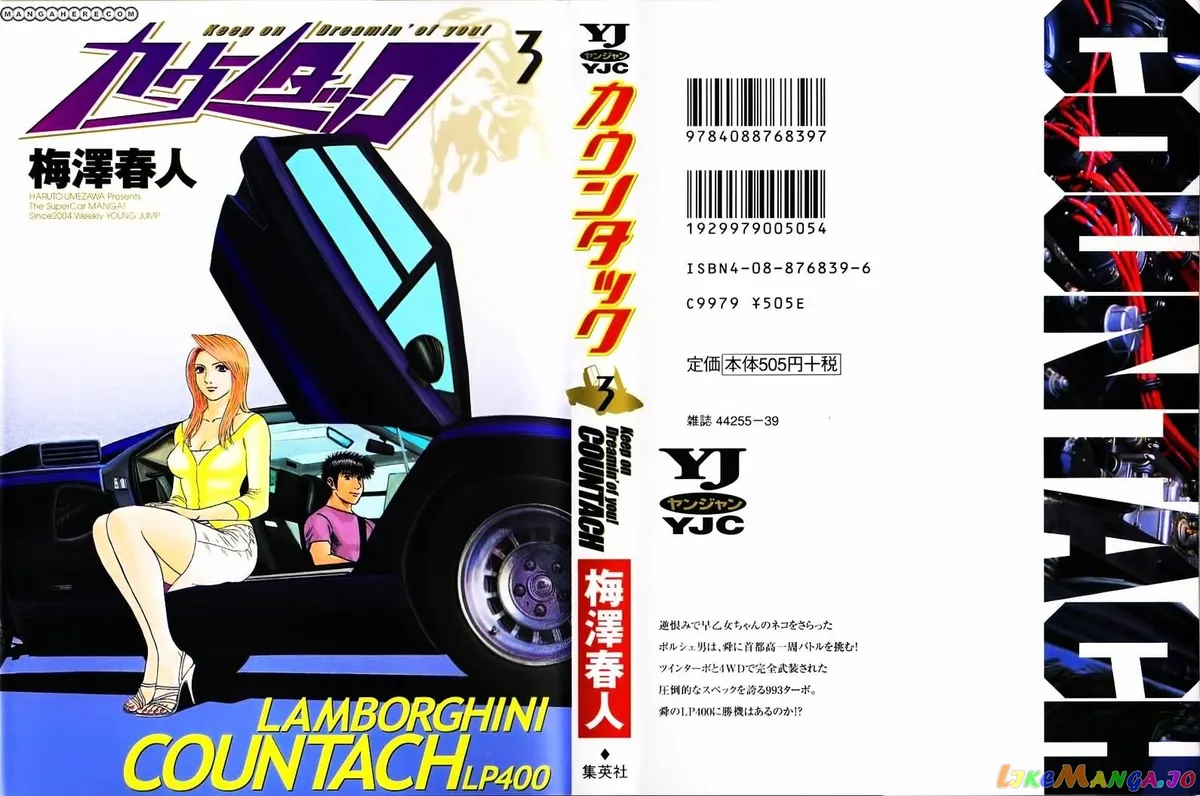 Countach  Manga Chapter 16 page 1 - 