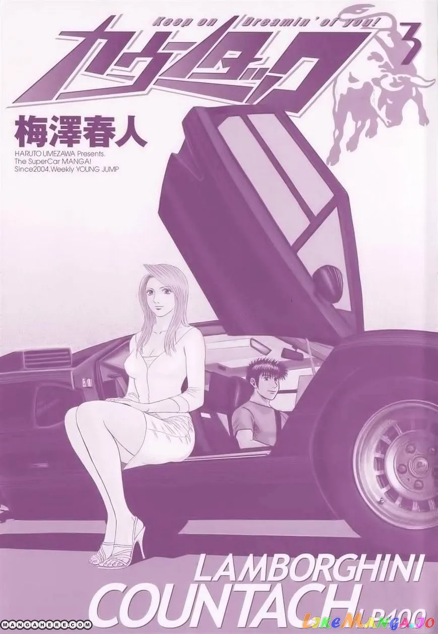 Countach  Manga Chapter 16 page 2 - 