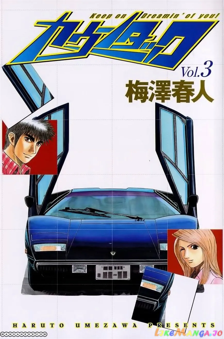 Countach  Manga Chapter 16 page 3 - 
