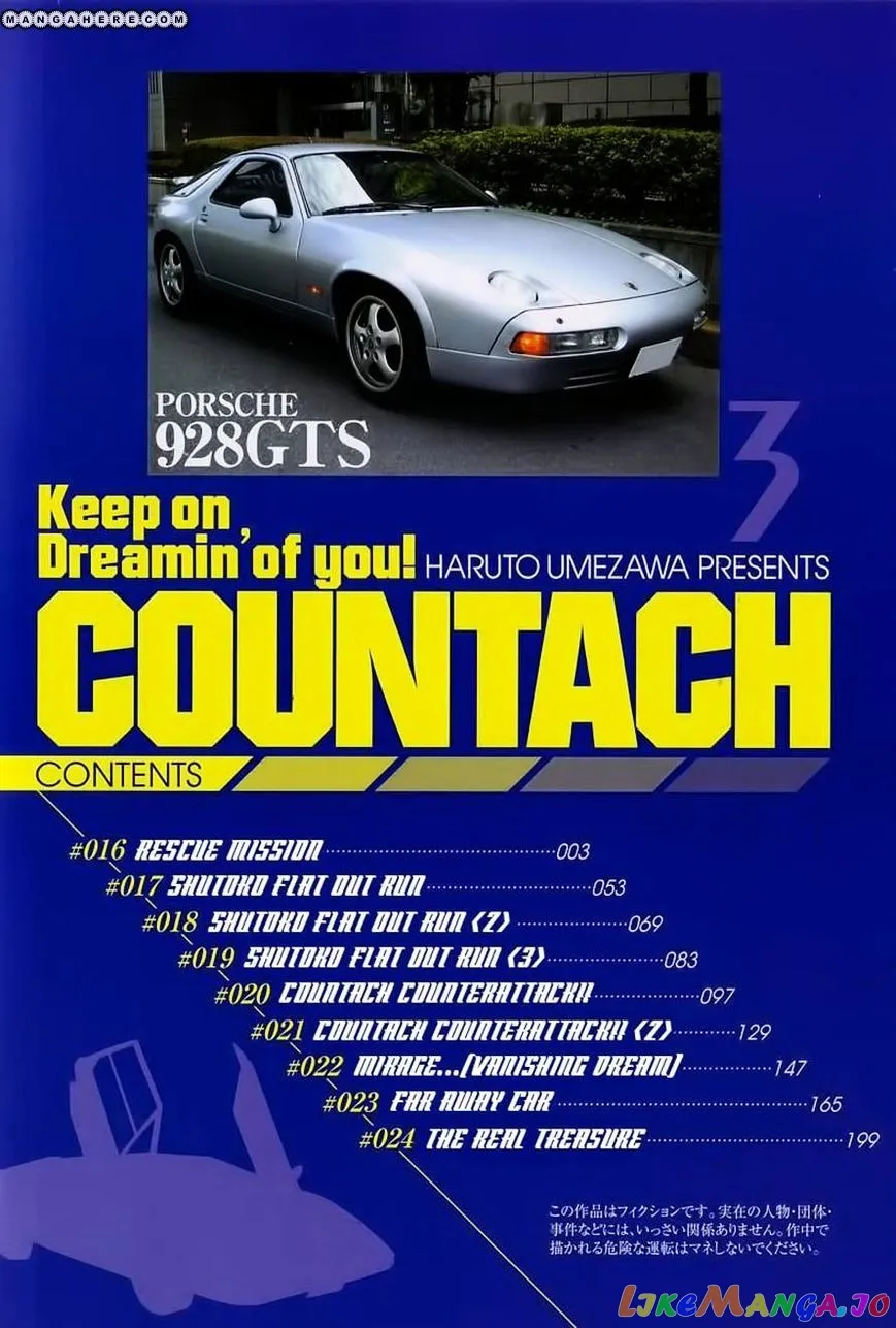 Countach  Manga Chapter 16 page 4 - 