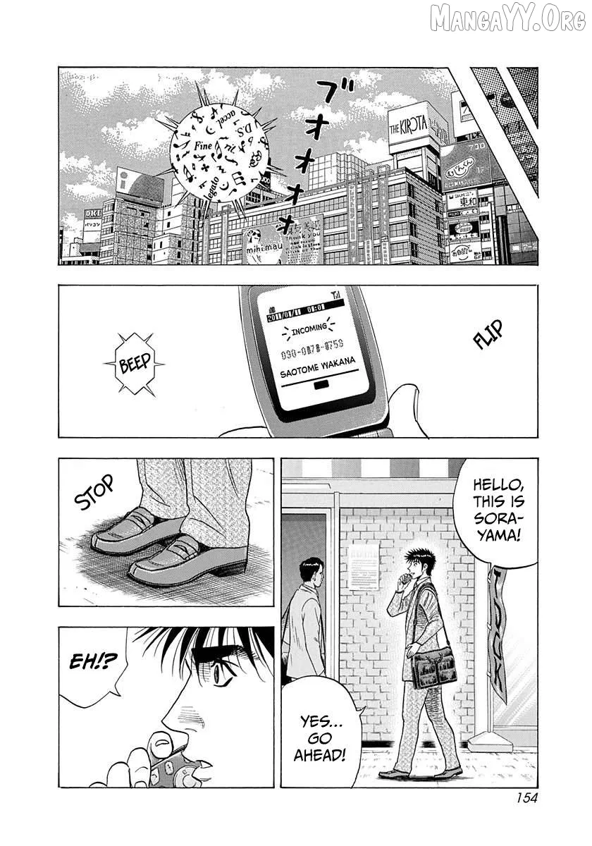 Countach  Manga Chapter 221 page 7 - 