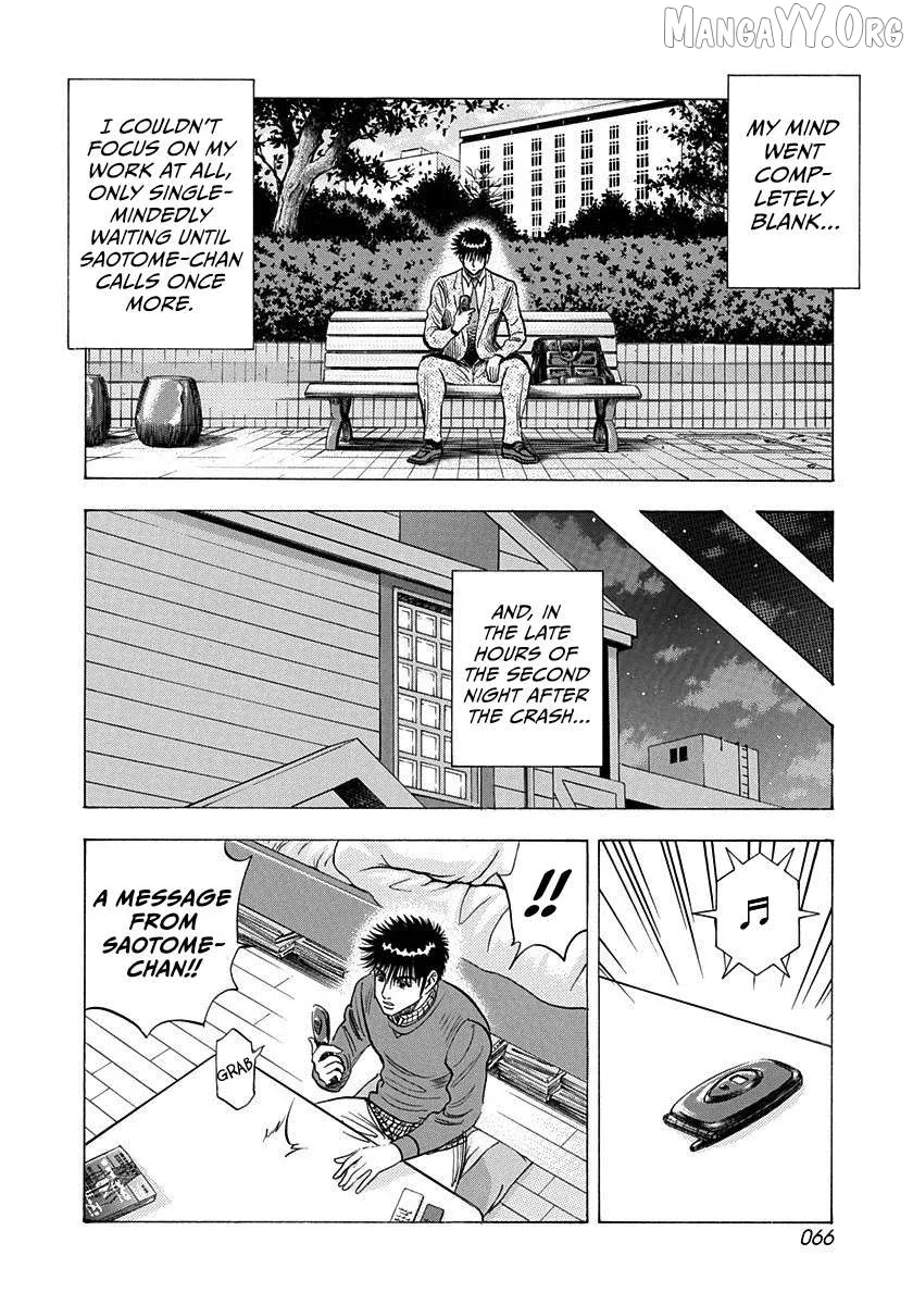 Countach  Manga Chapter 227 page 8 - 
