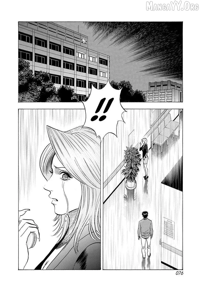 Countach  Manga Chapter 228 page 2 - 