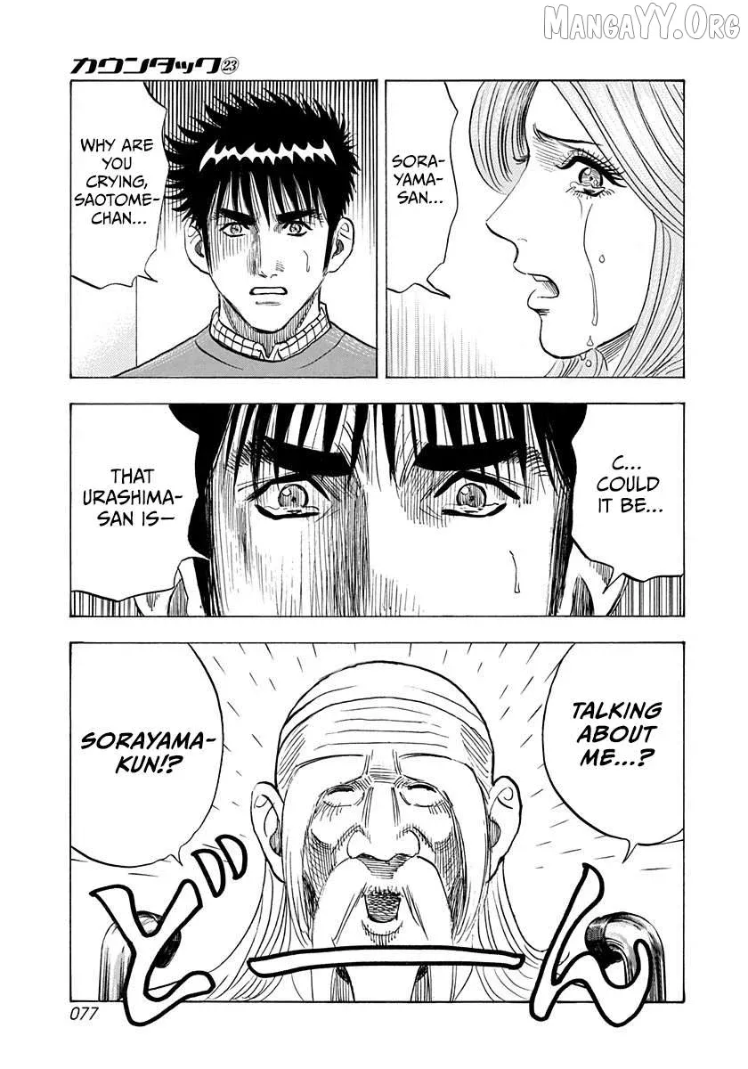 Countach  Manga Chapter 228 page 3 - 