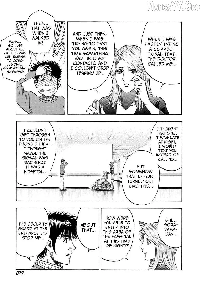 Countach  Manga Chapter 228 page 5 - 