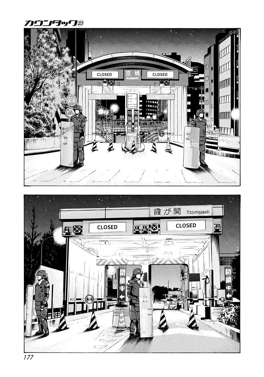 Countach  Manga Chapter 233 page 14 - 