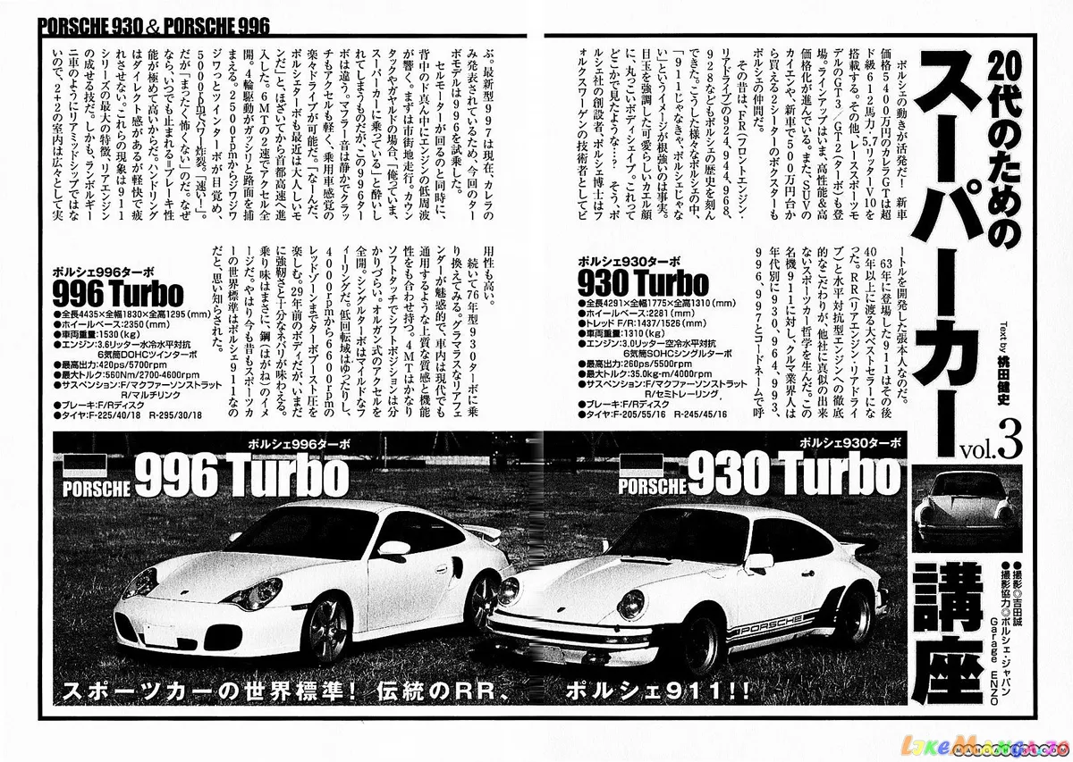 Countach  Manga Chapter 24 page 21 - 
