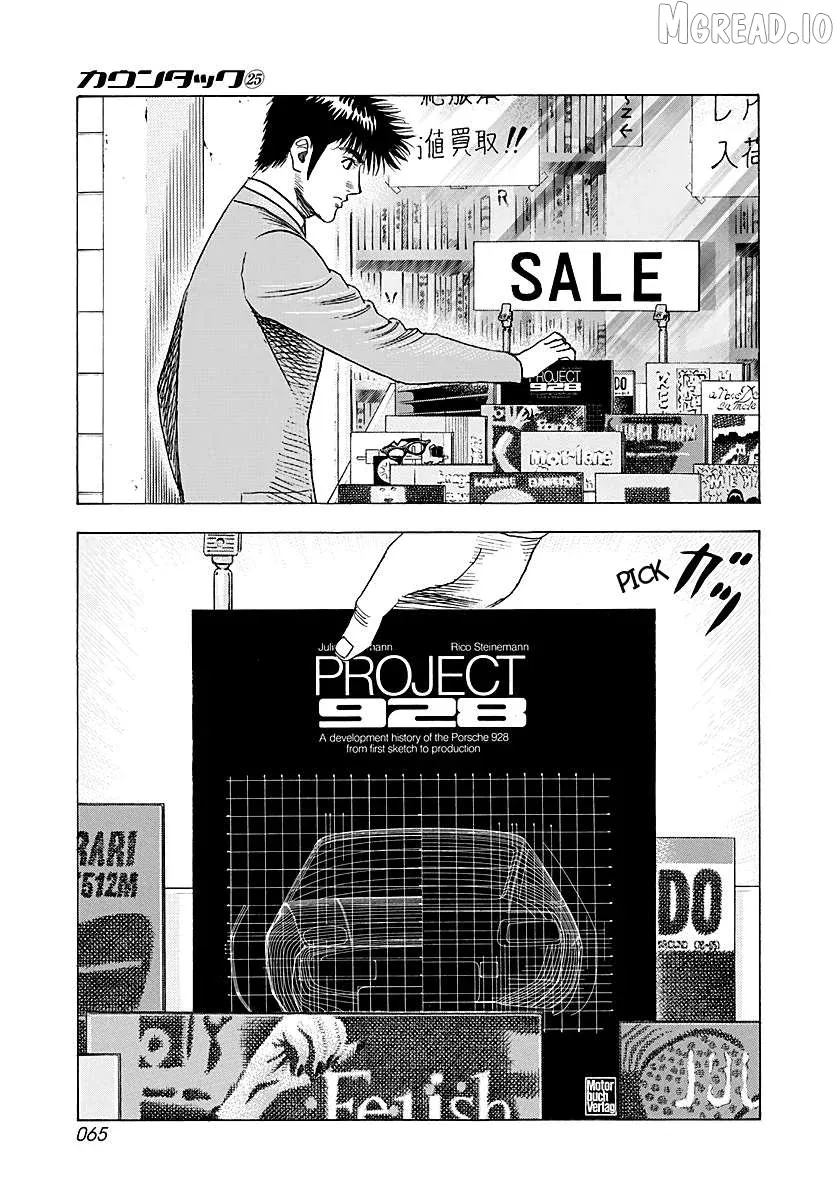Countach  Manga Chapter 249 page 8 - 