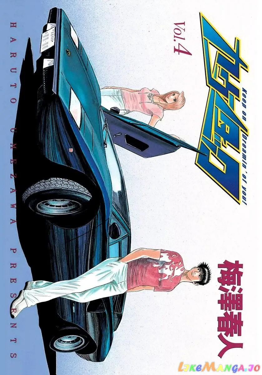 Countach  Manga Chapter 25 page 2 - 