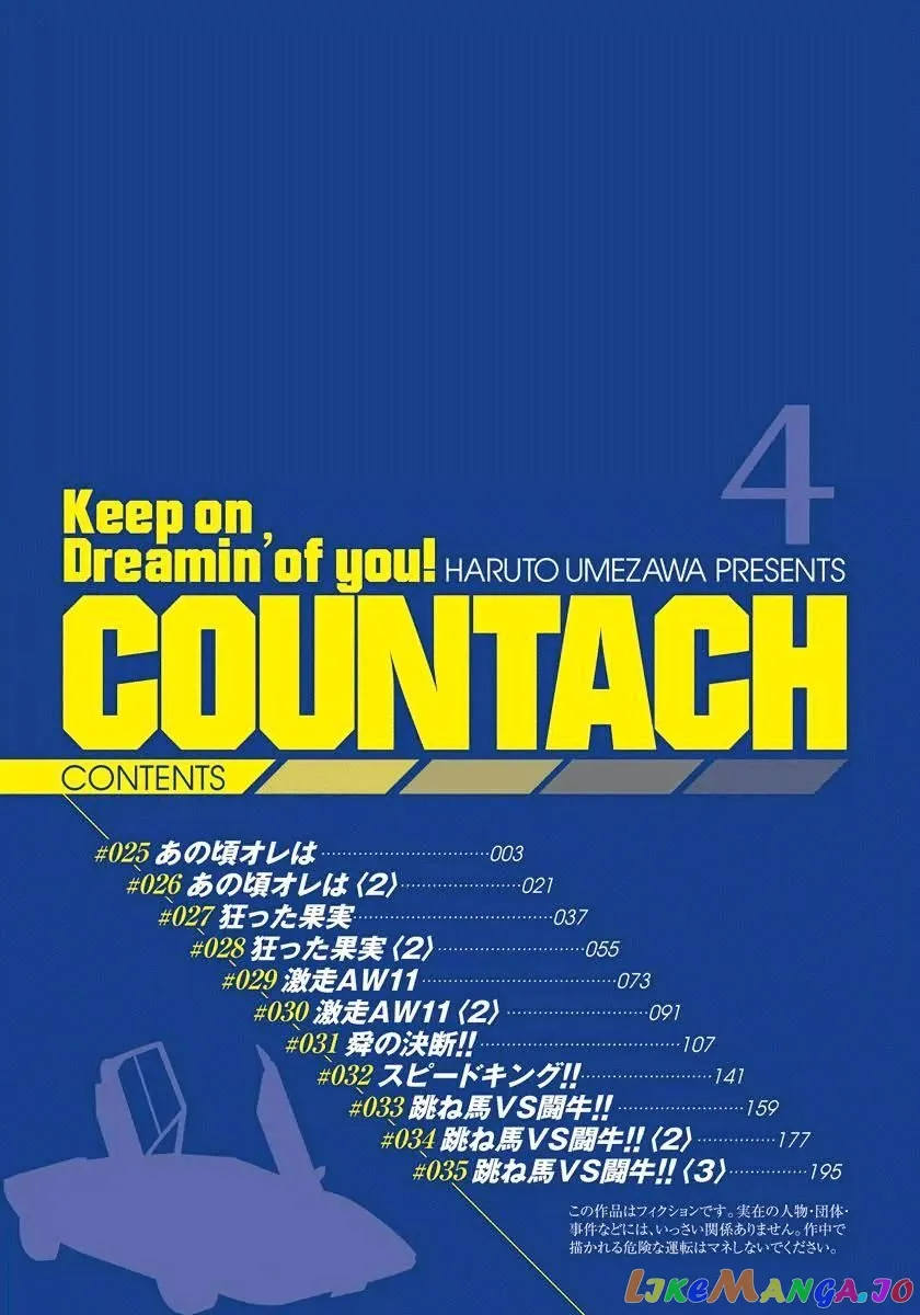Countach  Manga Chapter 25 page 3 - 