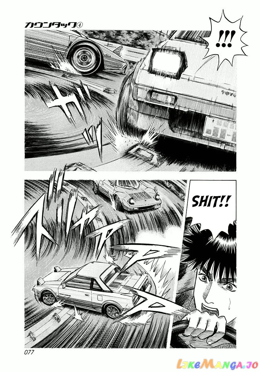 Countach  Manga Chapter 29 page 5 - 