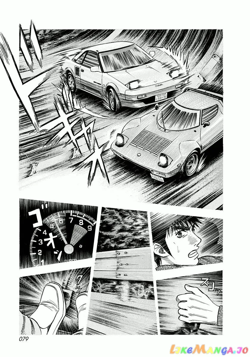 Countach  Manga Chapter 29 page 7 - 