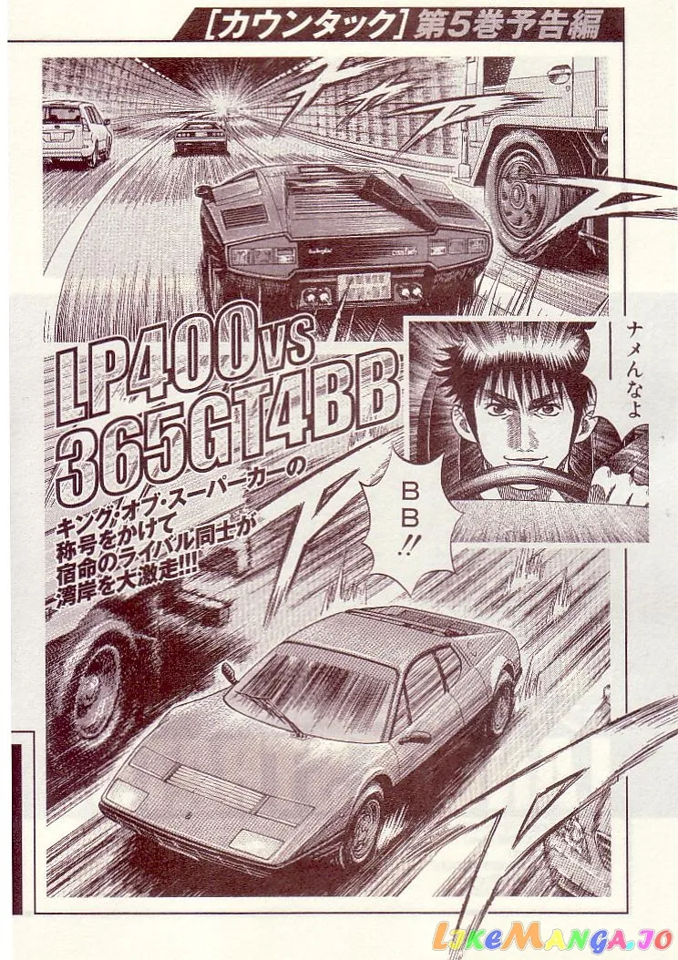 Countach  Manga Chapter 35 page 23 - 