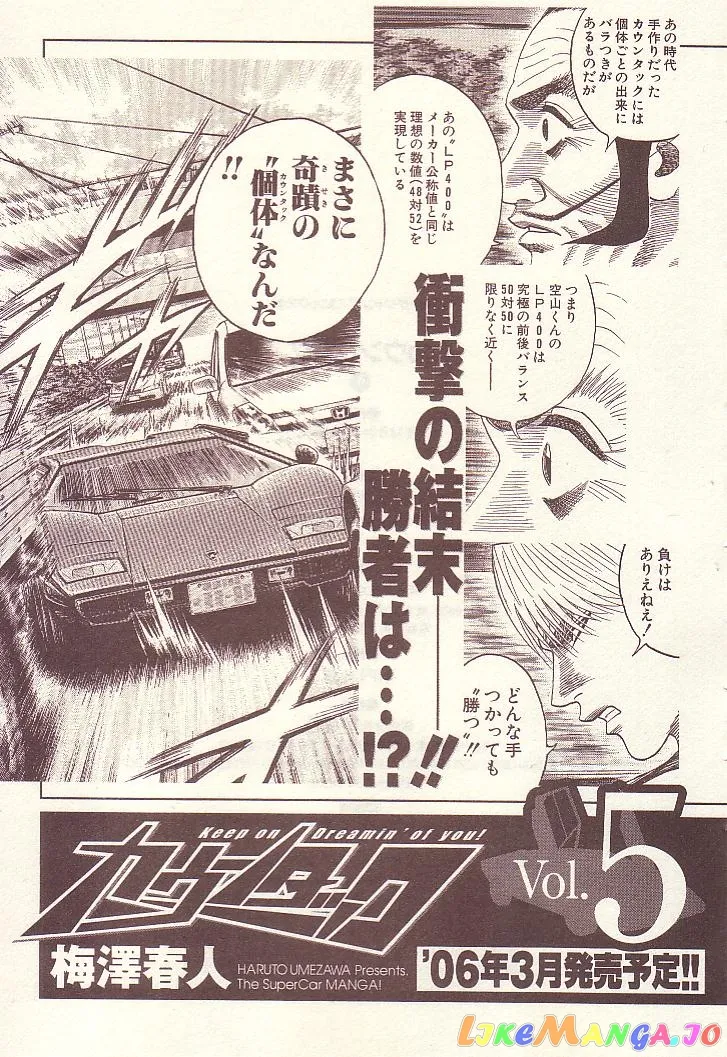 Countach  Manga Chapter 35 page 24 - 