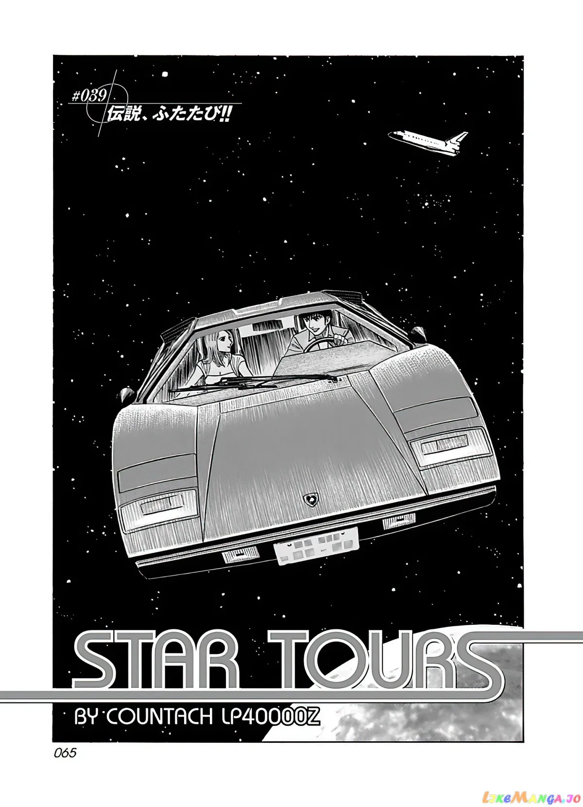 Countach  Manga Chapter 39 page 2 - 