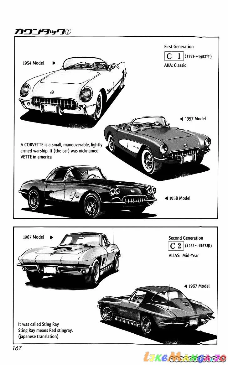 Countach  Manga Chapter 4 page 4 - 