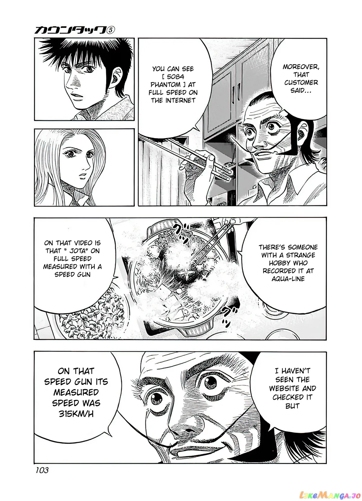Countach  Manga Chapter 40 page 4 - 