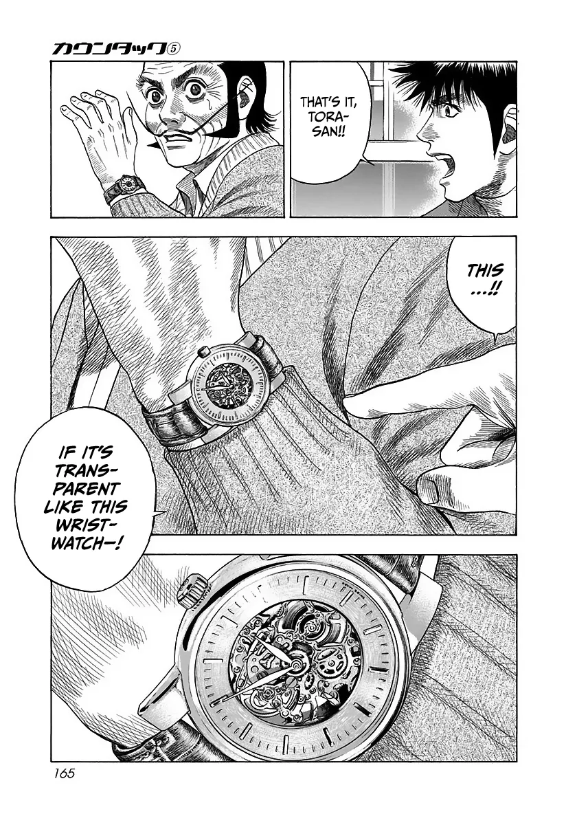 Countach  Manga Chapter 42 page 16 - 