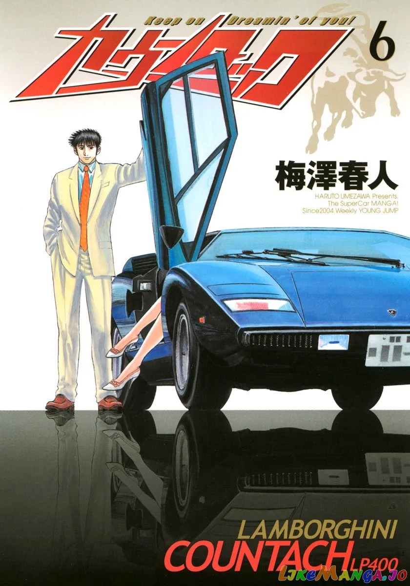 Countach  Manga Chapter 44 page 1 - 