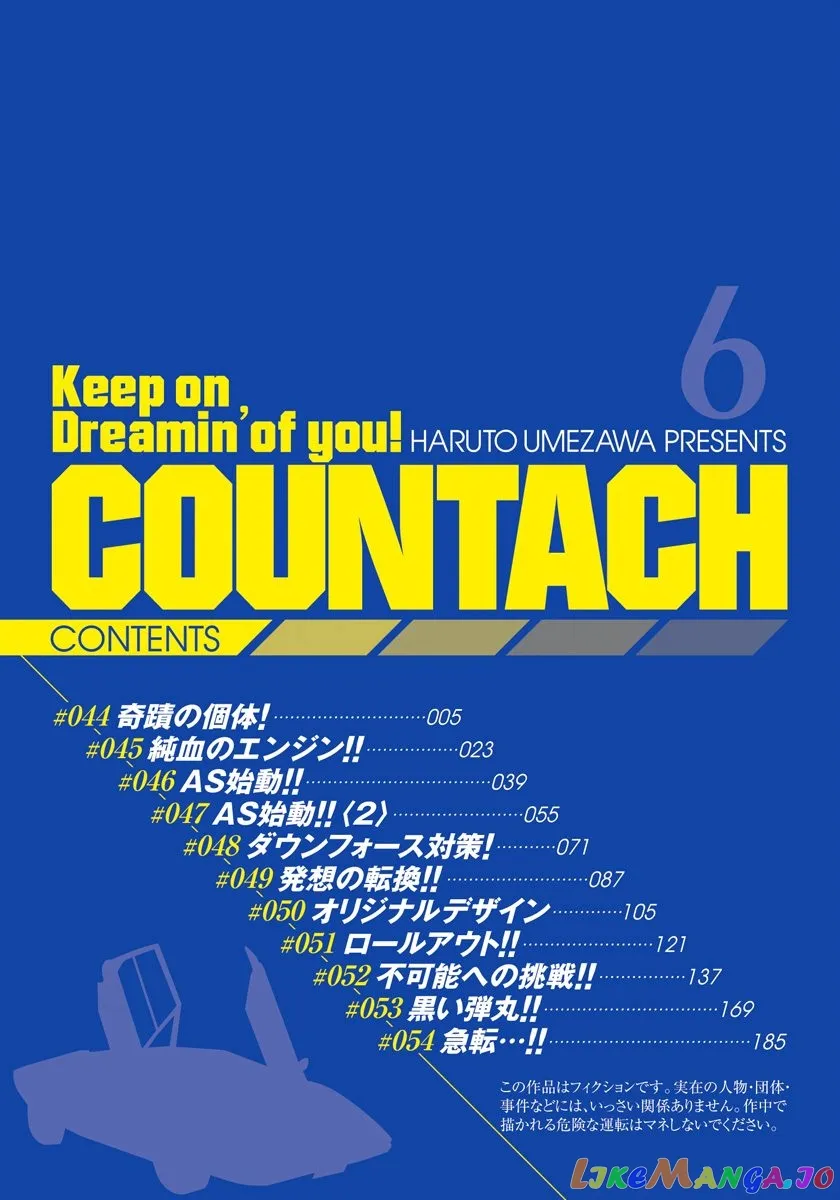 Countach  Manga Chapter 44 page 2 - 