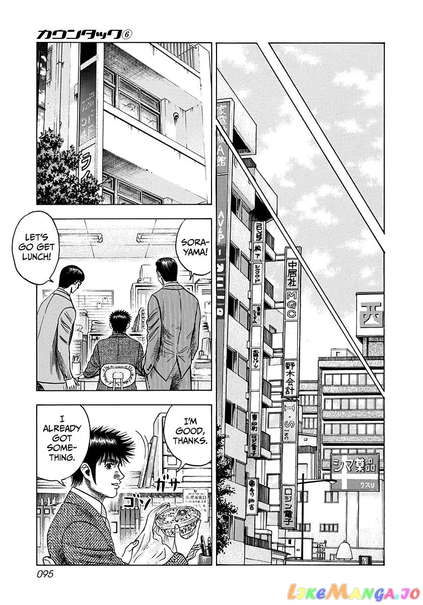 Countach  Manga Chapter 49 page 9 - 