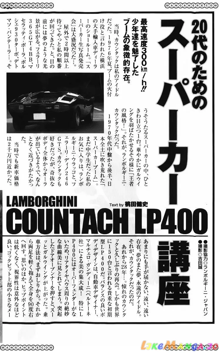 Countach  Manga Chapter 5 page 21 - 