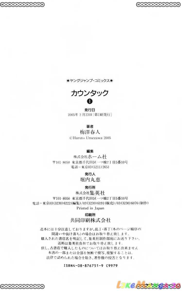 Countach  Manga Chapter 5 page 26 - 