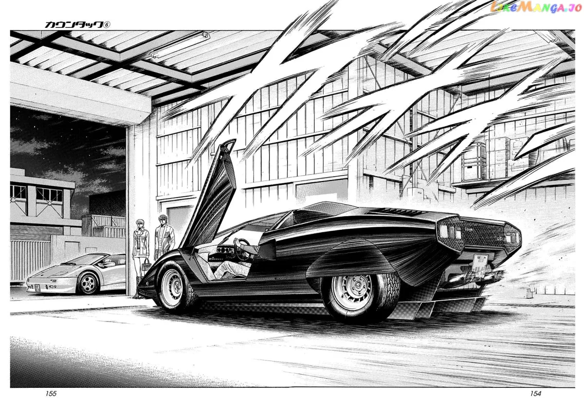 Countach  Manga Chapter 52 page 17 - 