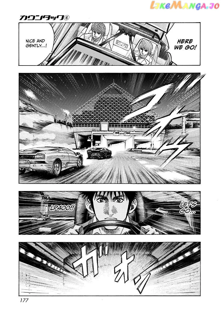 Countach  Manga Chapter 53 page 7 - 