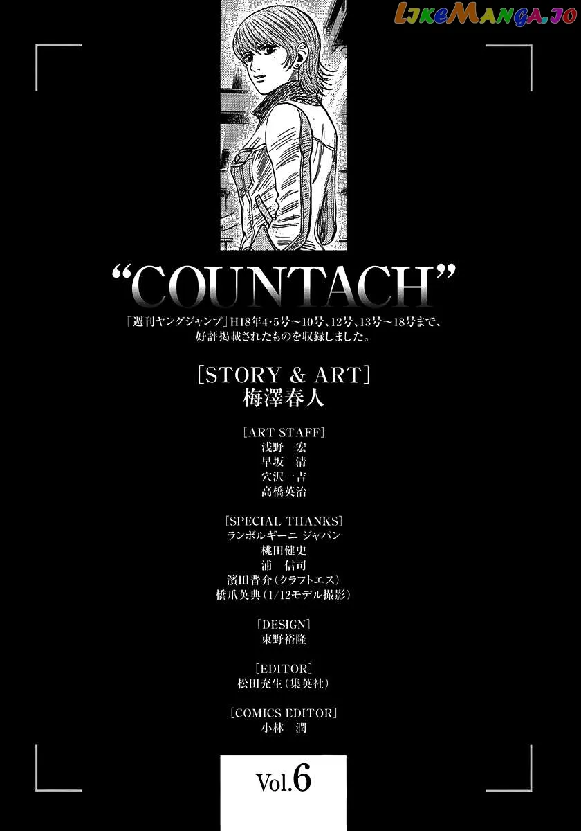Countach  Manga Chapter 54 page 14 - 