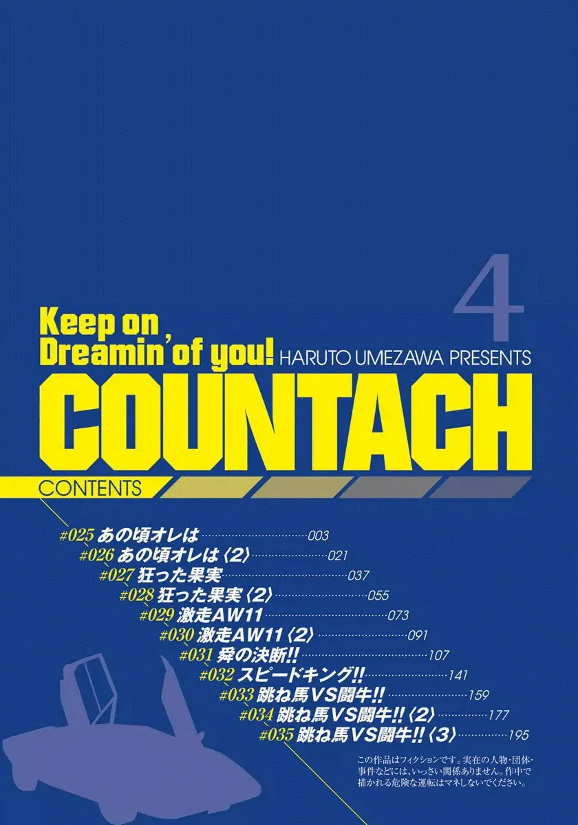 Countach Chapter 1.5 page 3 - 