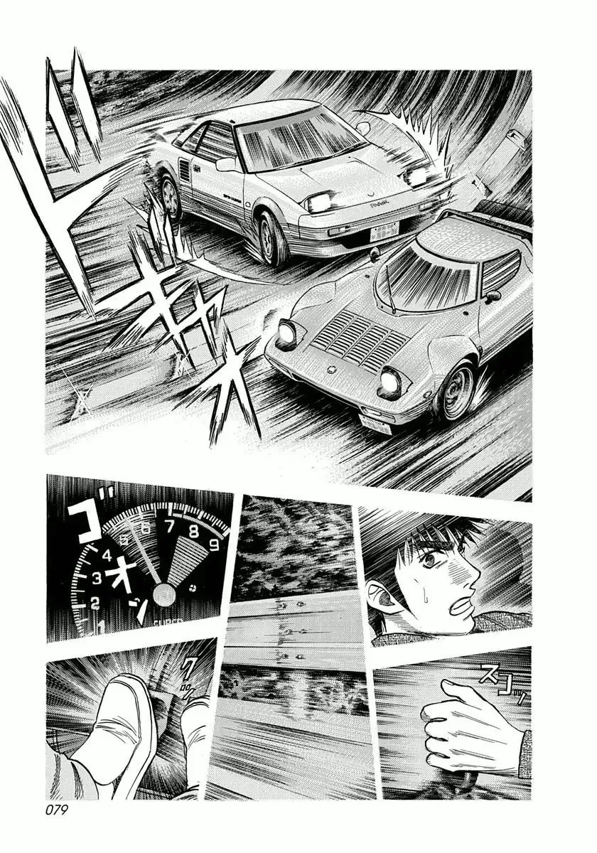 Countach Chapter 1.7 page 7 - 