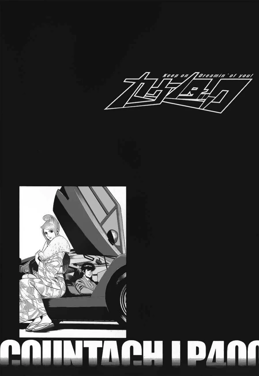 Countach Chapter 12 page 2 - 
